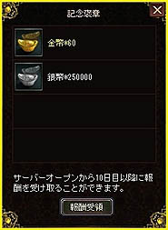 画像ギャラリー No.004のサムネイル画像 / 「蒼天三国」で新規登録キャンペーン,初心者応援セールなどを実施