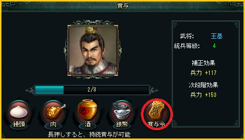 画像ギャラリー No.008のサムネイル画像 / 「蒼天三国」,双六を楽しめる新コンテンツ「遊歴」を本日実装