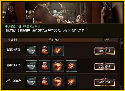 画像ギャラリー No.007のサムネイル画像 / 「蒼天三国」,秋にちなんだ敵部隊が出現する「特別領域」が期間限定で追加