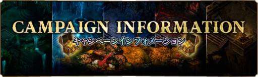 画像ギャラリー No.004のサムネイル画像 / 「蒼天三国」,期間限定で「特別領域」を開放。宝箱が手に入るチャンス