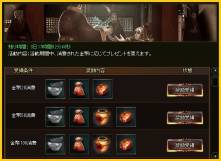 画像ギャラリー No.006のサムネイル画像 / 「蒼天三国」,期間限定で「特別領域」を開放。宝箱が手に入るチャンス