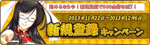 画像ギャラリー No.013のサムネイル画像 / 「蒼天三国」,6つの勢力で競う新PvPコンテンツ「天地開闢」が本日実装に