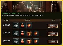 画像ギャラリー No.015のサムネイル画像 / 「蒼天三国」,6つの勢力で競う新PvPコンテンツ「天地開闢」が本日実装に