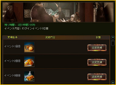 画像ギャラリー No.004のサムネイル画像 / 「蒼天三国」,年末年始イベントを実施。宝箱を獲得できる特別領域が登場