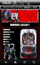 画像集#005のサムネイル/Android版「FIELDSモバイル」がSoftBank向けに提供開始