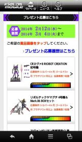 画像集#007のサムネイル/Android版「FIELDSモバイル」がSoftBank向けに提供開始