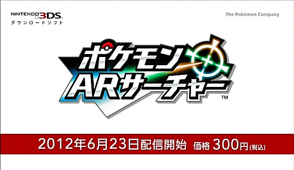 画像集 001 ホワイト2 に合わせてニンテンドー3ds用ダウンロードソフト ポケモンarサーチャー ポケモン全国図鑑pro を発売 4gamer Net