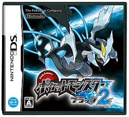 画像ギャラリー No.001のサムネイル画像 / 「ポケモン ブラック2/ホワイト2」ナムコのお店と連動したキャンペーンを6月23日から実施