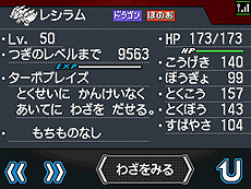 ポケットモンスターブラック2 ホワイト2 1人でも100人でも遊べる新機能 フェスミッション システムほか最新情報を一挙公開 ポケットモンスターブラック2 ホワイト2 1人でも100人でも遊べる新機能 フェスミッション システムほか最新情報を一挙公開