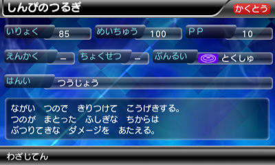 画像集 008 ポケットモンスターブラック2 ホワイト2 幻のポケモン ケルディオ のもう一つの