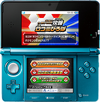 画像ギャラリー No.002のサムネイル画像 / 「TSUTAYAでDSキャンペーン」が「ポケットモンスターブラック2・ホワイト2」発売日の6月23日より実施。クイズに答えてミニクリアファイルをもらおう