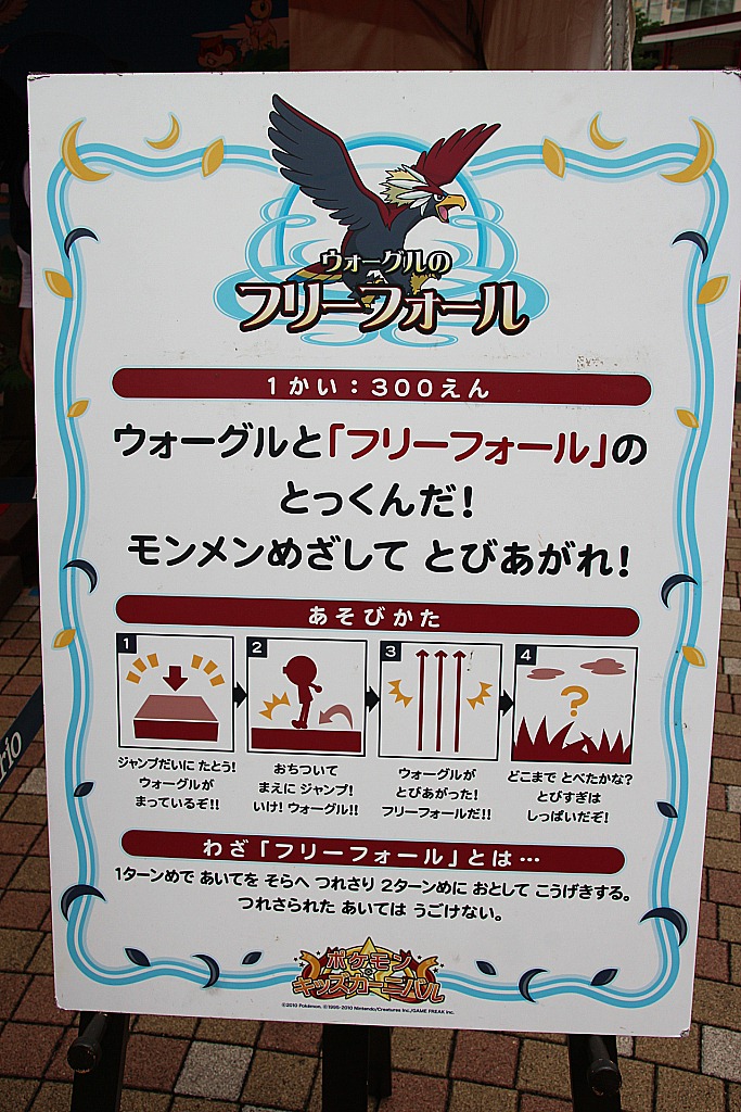 画像集 008 ポケットモンスターブラック2 ホワイト2 発売記念イベントが開催中 初日に