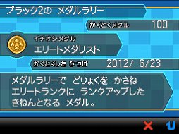 初めての人も シリーズをやりこんだ人も楽しめる Dsポケモンの究極の形 ポケットモンスターブラック2 ホワイト2 のインプレッションを掲載