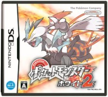 2つの力が合わさるとき 新たな伝説が生まれる ポケットモンスターブラック2 ホワイト2 ブラックキュレムとホワイトキュレムの秘密が明らかに