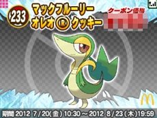 ���������꡼ No.002�Υ���ͥ������ / �֥ݥ��åȥ�󥹥����֥�å�2���ۥ磻��2�ס����Υݥ����֥��Υ����ȡפ�8��11�����֥ޥå���DS�פˤ��ۿ�����