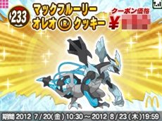 ���������꡼ No.003�Υ���ͥ������ / �֥ݥ��åȥ�󥹥����֥�å�2���ۥ磻��2�ס����Υݥ����֥��Υ����ȡפ�8��11�����֥ޥå���DS�פˤ��ۿ�����