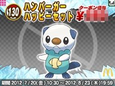 ���������꡼ No.006�Υ���ͥ������ / �֥ݥ��åȥ�󥹥����֥�å�2���ۥ磻��2�ס����Υݥ����֥��Υ����ȡפ�8��11�����֥ޥå���DS�פˤ��ۿ�����