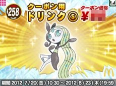 ���������꡼ No.007�Υ���ͥ������ / �֥ݥ��åȥ�󥹥����֥�å�2���ۥ磻��2�ס����Υݥ����֥��Υ����ȡפ�8��11�����֥ޥå���DS�פˤ��ۿ�����