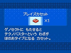 ポケットモンスターブラック2 ホワイト2 の世界を紹介するスペシャルムービー完全版が公開 幻のポケモン ゲノセクト のプレゼントも本日スタート