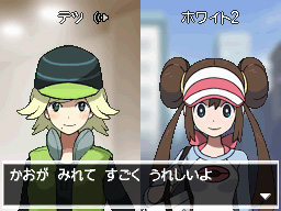 画像集 004 ポケットモンスターブラック2 ホワイト2 のイベント情報と ポケモンワールドチャンピオンシップス