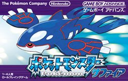 ポケットモンスター ルビー サファイア の発売10周年を記念して ポケットモンスターブラック2 ホワイト2 向けに グラードン カイオーガ が配信開始