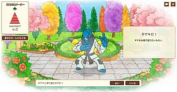 ポケモングローバルリンク に新エリア ゆめパーク が追加 隠れ特性を持った ヤナップ が手に入るキャンペーンも ポケモングローバルリンク に新エリア ゆめパーク が追加 隠れ特性を持った ヤナップ が手に入るキャンペーンも