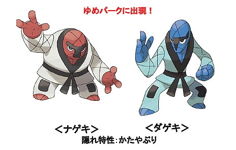 ポケモングローバルリンク に新エリア ゆめパーク が追加 隠れ特性を持った ヤナップ が手に入るキャンペーンも ポケモングローバルリンク に新エリア ゆめパーク が追加 隠れ特性を持った ヤナップ が手に入るキャンペーンも