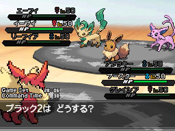 画像集 002 ポケットモンスターブラック2 ホワイト2 イーブイとその進化系のみでlet Sポケモン バトル 公式wi Fi大会 イーブイカップ のエントリー受付が開始