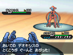 ポケットモンスターブラック2 ホワイト2 向けに特別な デオキシス の先行プレゼントが決定
