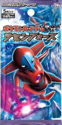 ポケットモンスターブラック2 ホワイト2 向けに特別な デオキシス の先行プレゼントが決定
