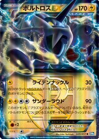 ポケットモンスターブラック2 ホワイト2 向けに特別な デオキシス の先行プレゼントが決定