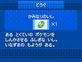 画像ギャラリー No.018のサムネイル画像 / 「N」のコースターをもらえるキャンペーンがポケモンセンターで開催中