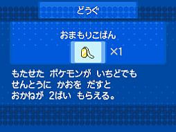 画像ギャラリー No.022のサムネイル画像 / 「N」のコースターをもらえるキャンペーンがポケモンセンターで開催中