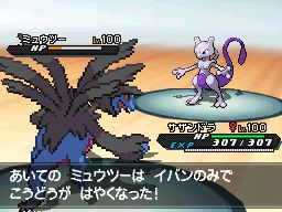 ポケットモンスターブラック ホワイト ブラック2 ホワイト2 レベル100の ミュウツー がプレゼントされる劇場版特別前売券を4月日に発売