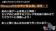 ꡼ No.054 | ֥˥˥Ķ2סĶ२ꥢƤˡݥ긢/Xbox 360/ɥ饯Xȯɽ/¶/300ͤοϵ/ꥢMinecraftʤĶ