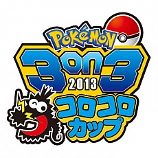 ֥ݥåȥ󥹥֥å2ۥ磻2סҤɤХȥPok&#233;mon 3on3 2013 åספξܺ٤餫