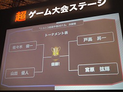 超会議2 ポケットモンスターブラック2 ホワイト2 で ニコニコ超選手権13 開催 ハイレベルな試合を制したのは