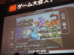 超会議2 ポケットモンスターブラック2 ホワイト2 で ニコニコ超選手権13 開催 ハイレベルな試合を制したのは
