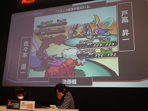 超会議2 ポケットモンスターブラック2 ホワイト2 で ニコニコ超選手権13 開催 ハイレベルな試合を制したのは