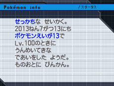 ポケモン映画最新作の上映会場で 色違いの幻のポケモン をもらおう プレゼントスケジュールや能力が明らかに ポケモン映画最新作の上映会場で 色違いの幻のポケモン をもらおう プレゼントスケジュールや能力が明らかに