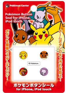 画像ギャラリー No.006のサムネイル画像 / iPad用ハードケースなどポケモンセンターオリジナルのスマホグッズ新製品