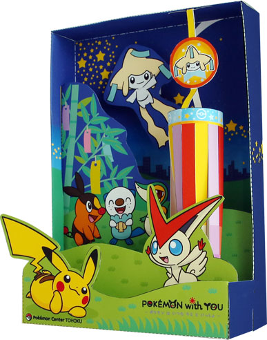 ポケモンセンタートウホクたなばたまつり が8月1日 8月8日の期間で実施 七夕飾りの展示や 縁日コーナーの設置のほか 特別な ジラーチのプレゼントも ポケモンセンタートウホクたなばたまつり が8月1日 8月8日の期間で実施 七夕飾りの展示や 縁日コーナーの設置のほか 特別な ジラーチのプレゼントも