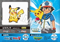 画像ギャラリー No.015のサムネイル画像 / ピカチュウの“Oops!”なシーンをデザインしたグッズ第2弾が明日から販売に