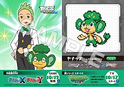 画像ギャラリー No.016のサムネイル画像 / ピカチュウの“Oops!”なシーンをデザインしたグッズ第2弾が明日から販売に