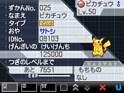 画像ギャラリー No.020のサムネイル画像 / ピカチュウの“Oops!”なシーンをデザインしたグッズ第2弾が明日から販売に