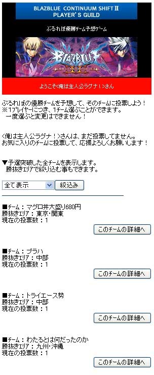 ꡼ No.005Υͥ / BLAZBLUE CONTINUUM SHIFT EXTENDPSPǡᥤӥ奢֤֤辡ͥͽۥڡפǥ󿧻Ƥ褦