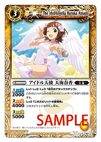 画像ギャラリー No.003のサムネイル画像 / 「バトルスピリッツ 覇者の咆哮」,アイマス「天海春香」カードが7月7日登場