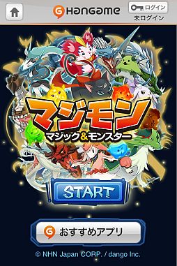 画像ギャラリー No.002のサムネイル画像 / 「マジモン」,サントリーの対象ドリンク購入で回復アイテムなどをプレゼント