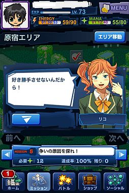 画像ギャラリー No.004のサムネイル画像 / 「マジモン」,サントリーの対象ドリンク購入で回復アイテムなどをプレゼント