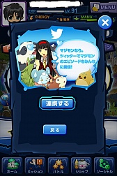 画像ギャラリー No.003のサムネイル画像 / 「マジモン」Twitterとの連携機能を追加,合成機能のリニューアルも